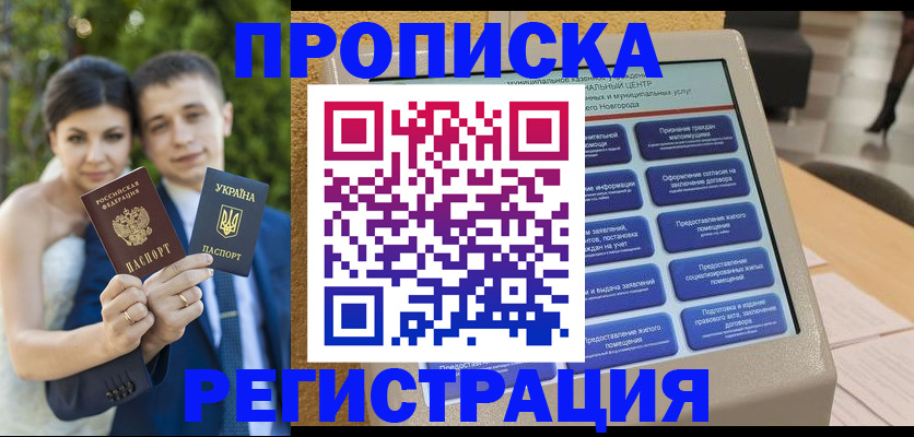 найти адрес прописки в Северске